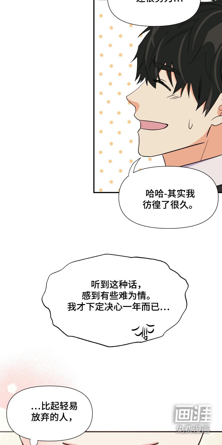 第135章：【第三季】做饭