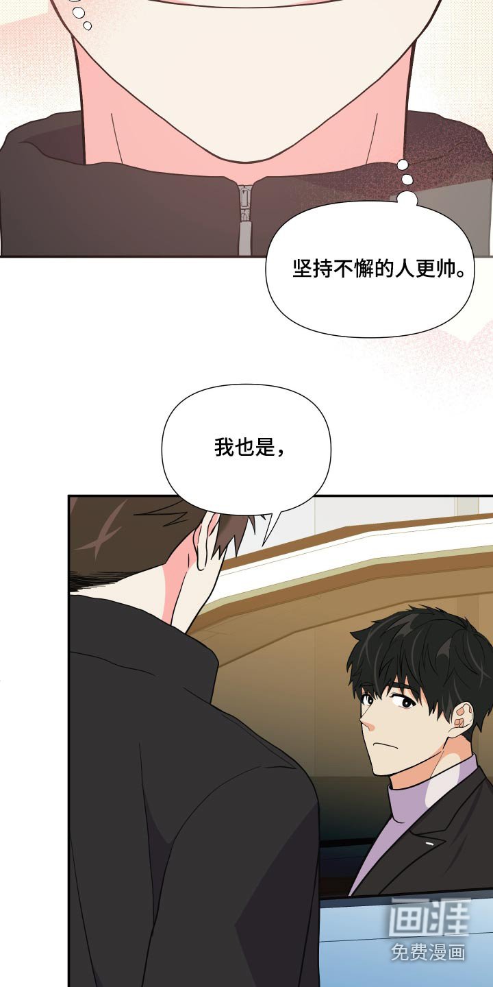 第135章：【第三季】做饭