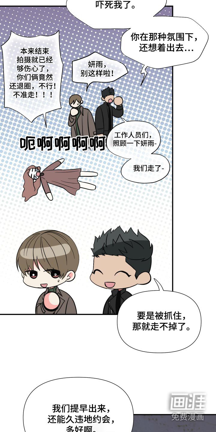 第136章：【第三季】联系