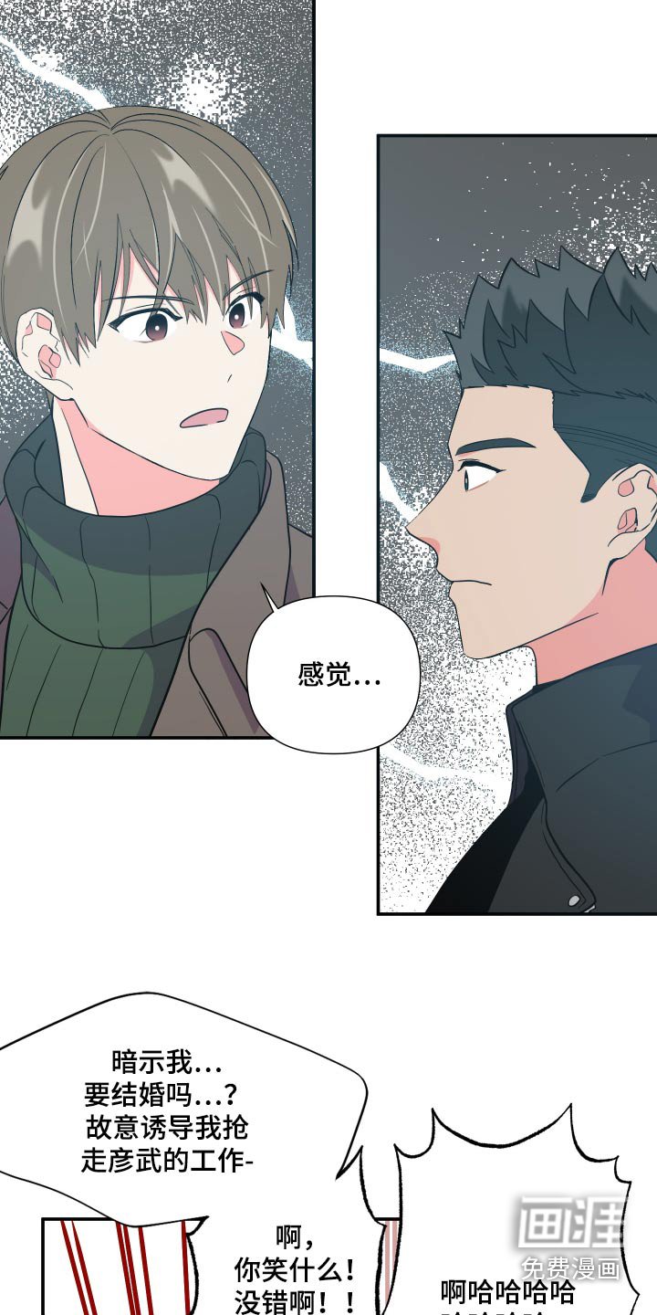 第136章：【第三季】联系