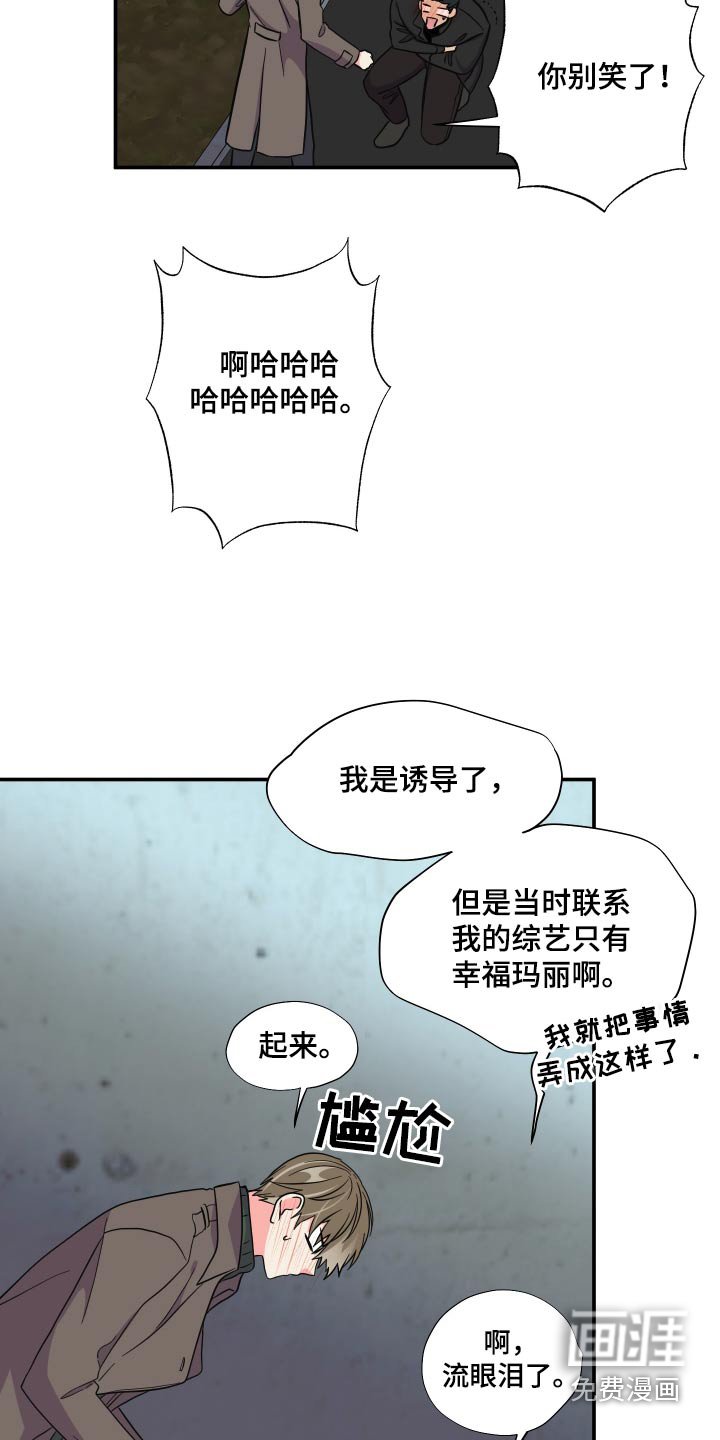 第136章：【第三季】联系