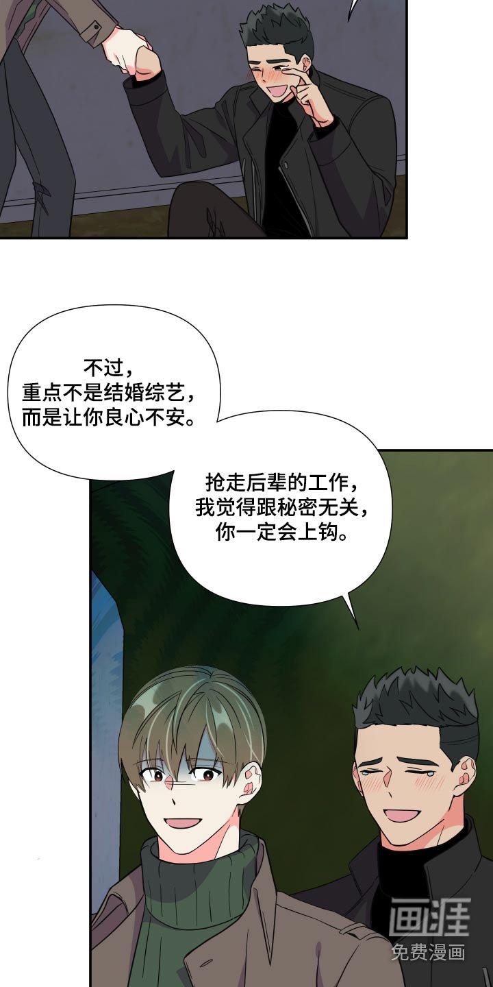 第136章：【第三季】联系