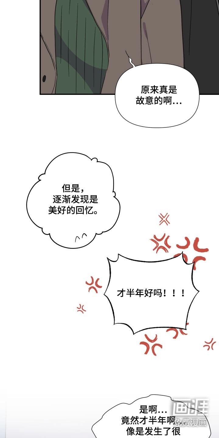 第136章：【第三季】联系
