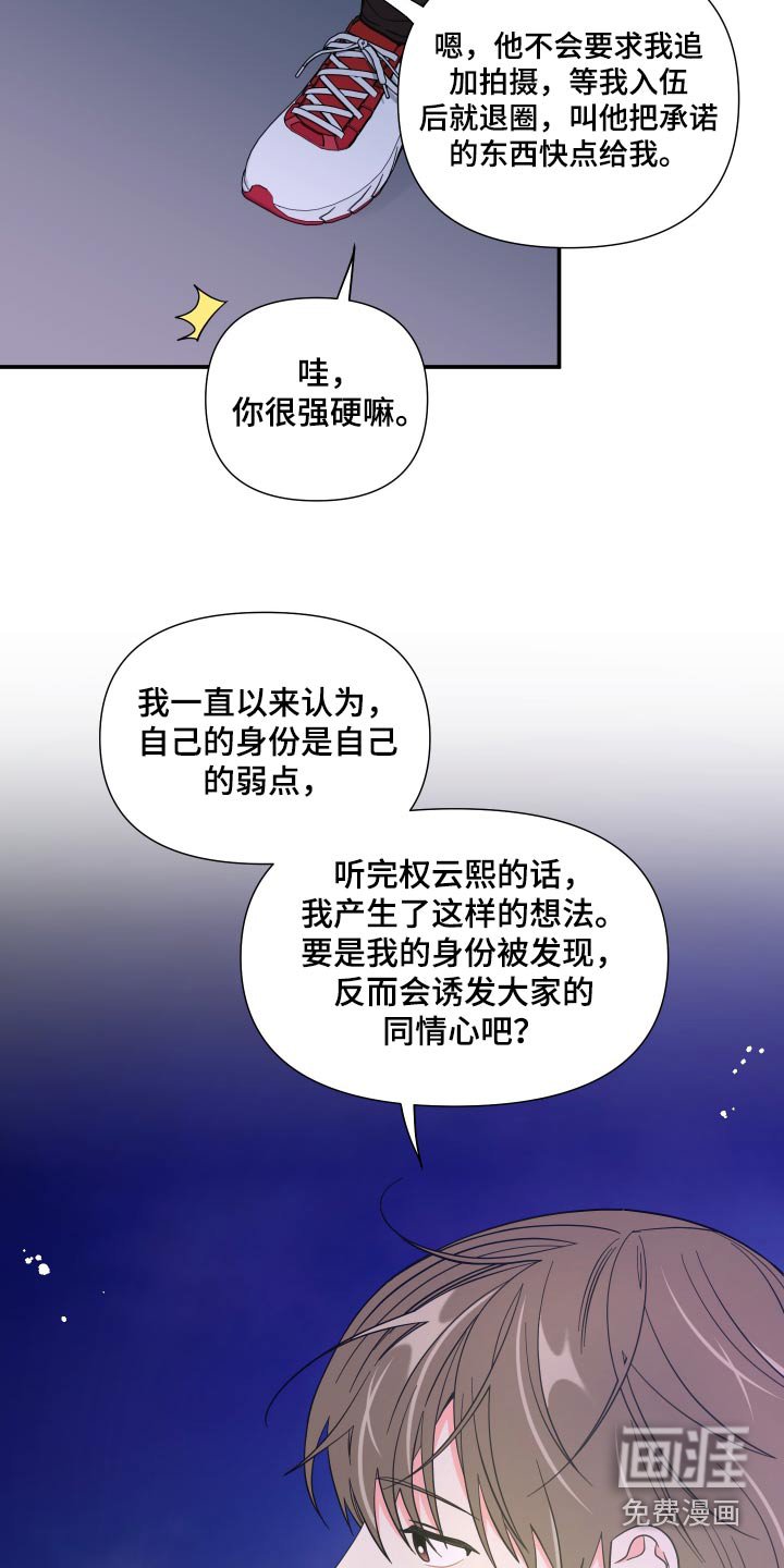 第136章：【第三季】联系