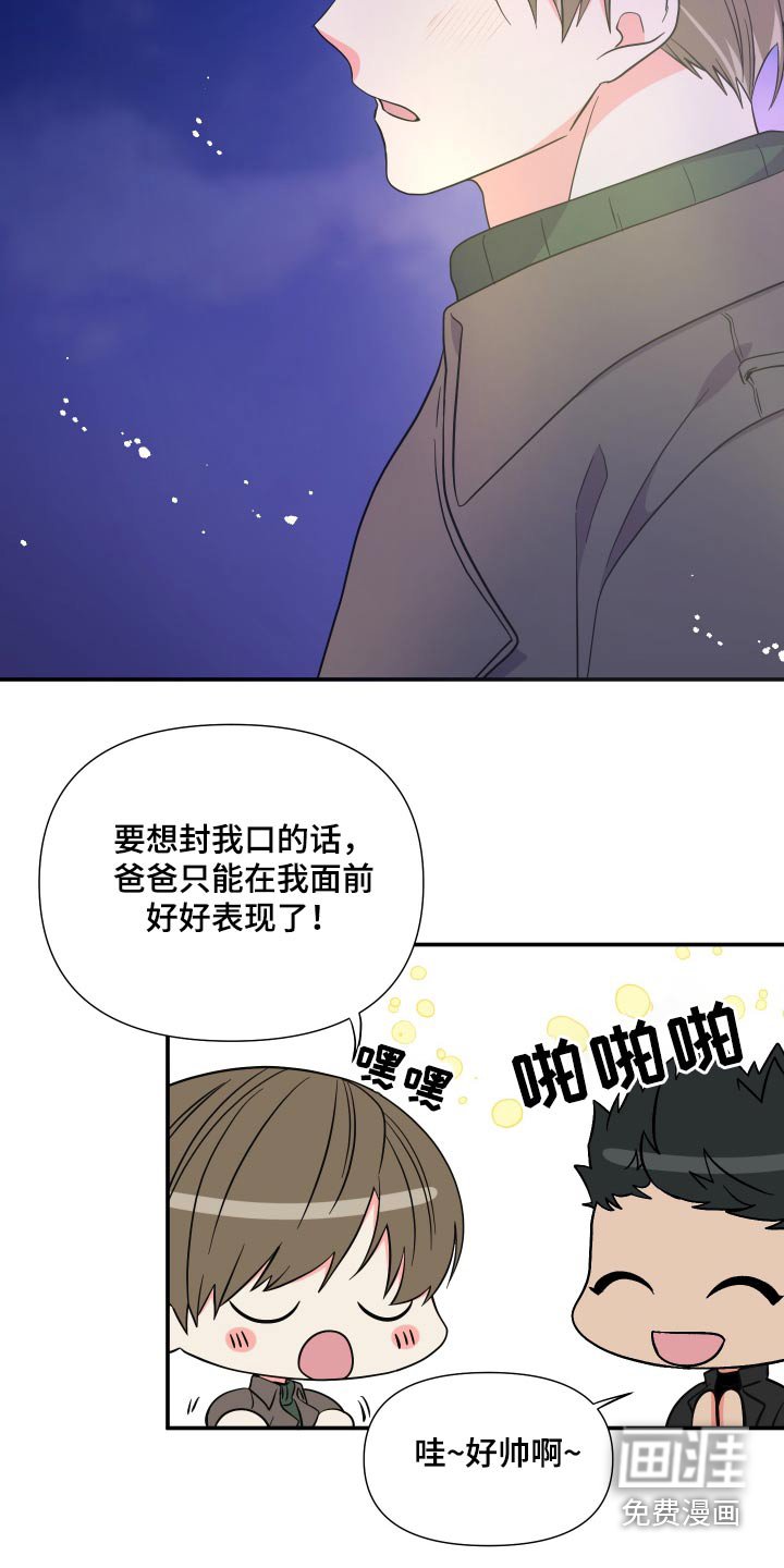 第136章：【第三季】联系