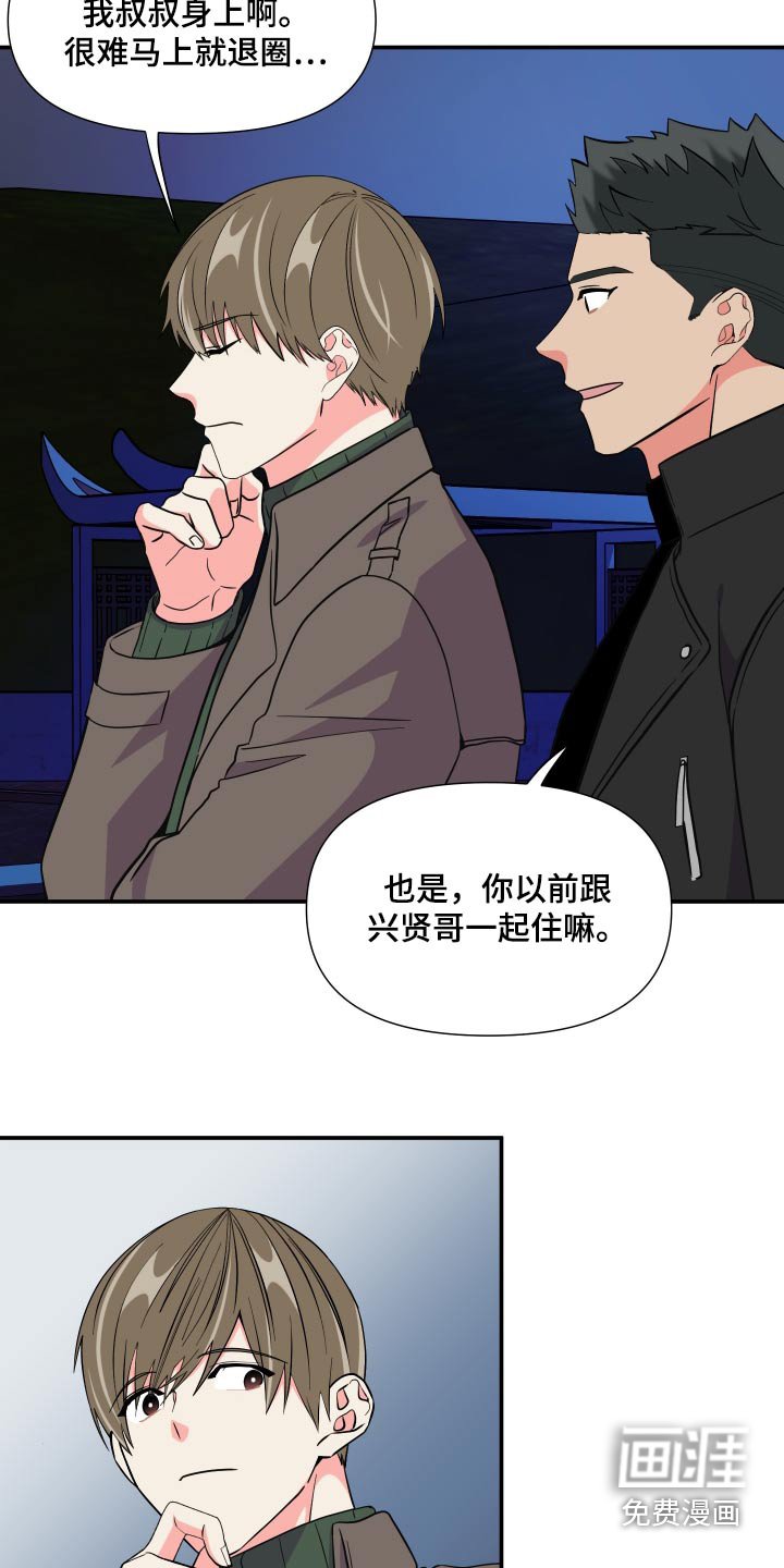 第136章：【第三季】联系