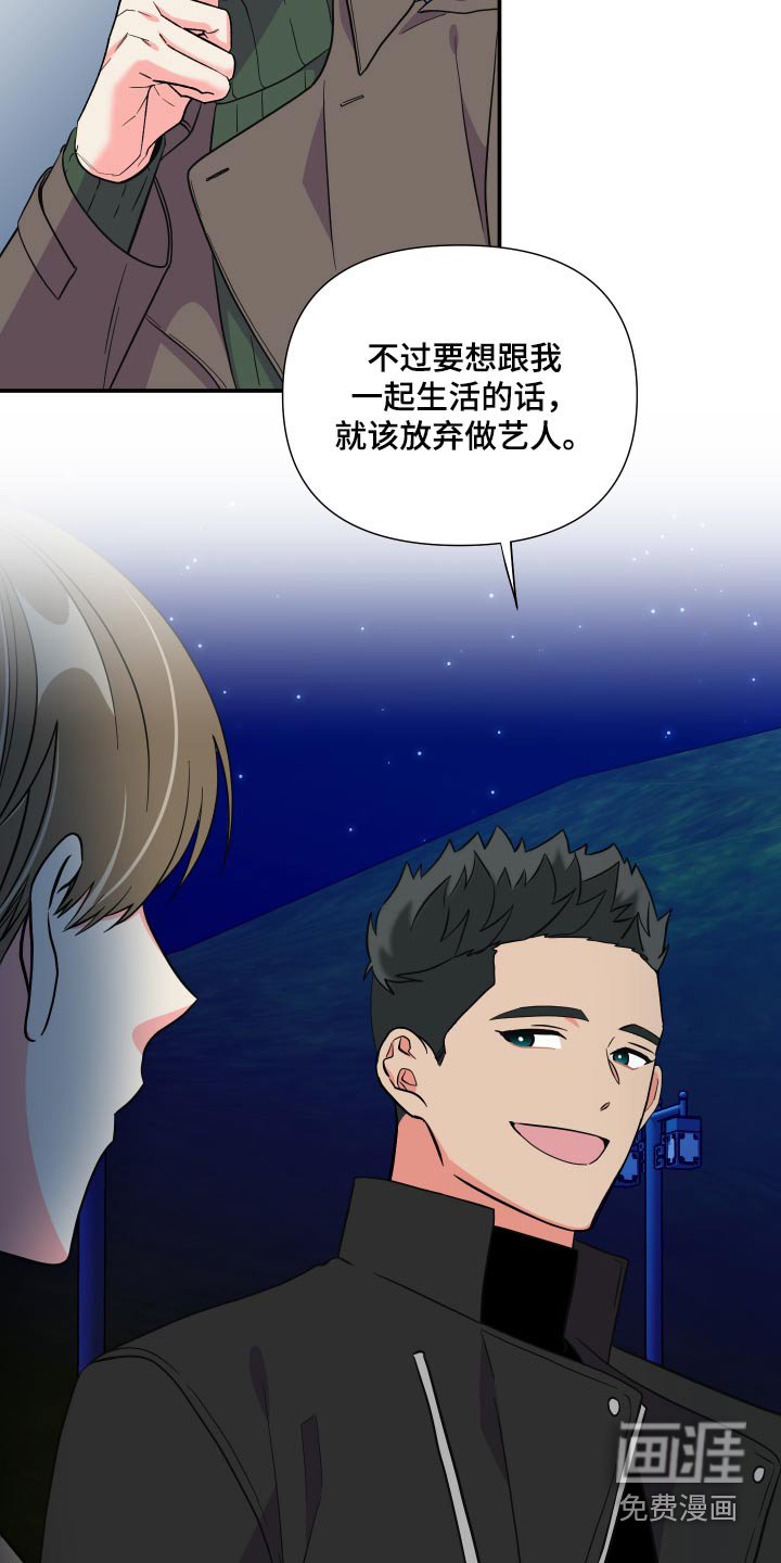 第136章：【第三季】联系