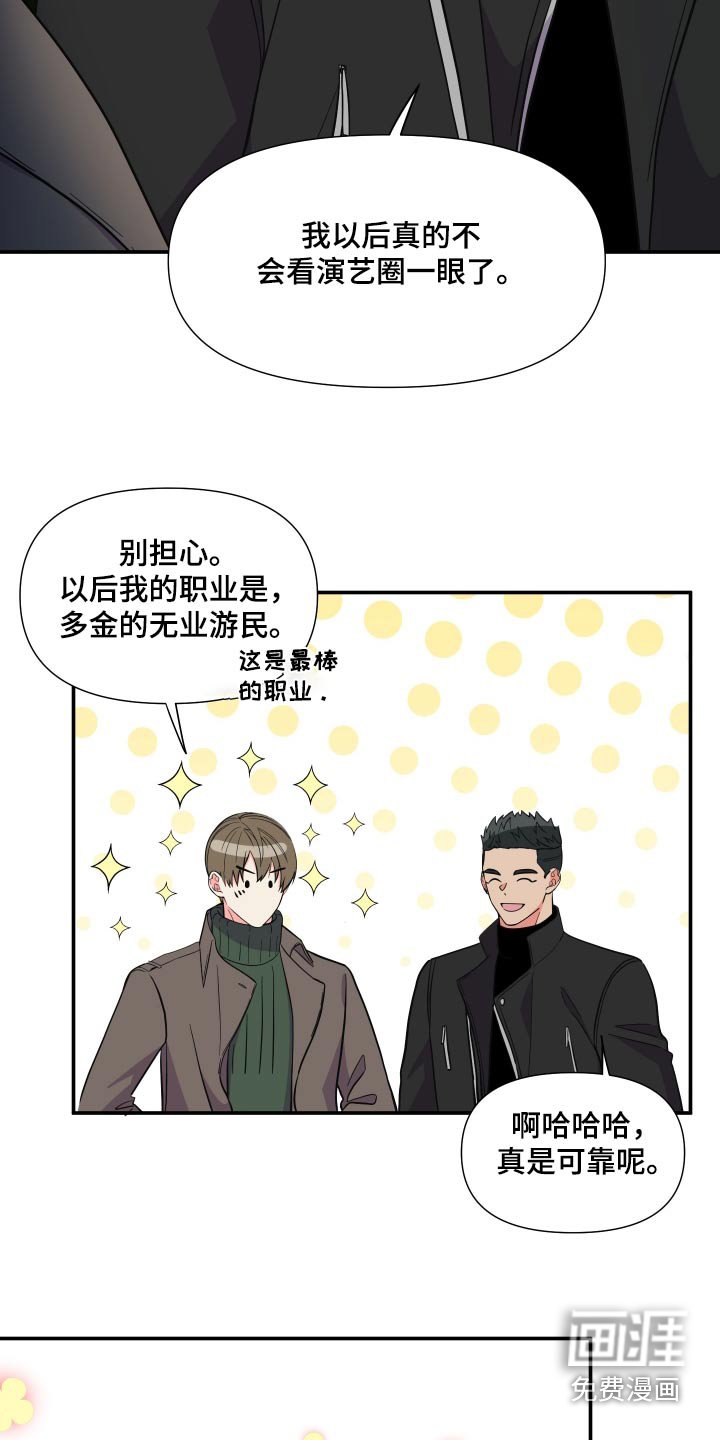 第136章：【第三季】联系