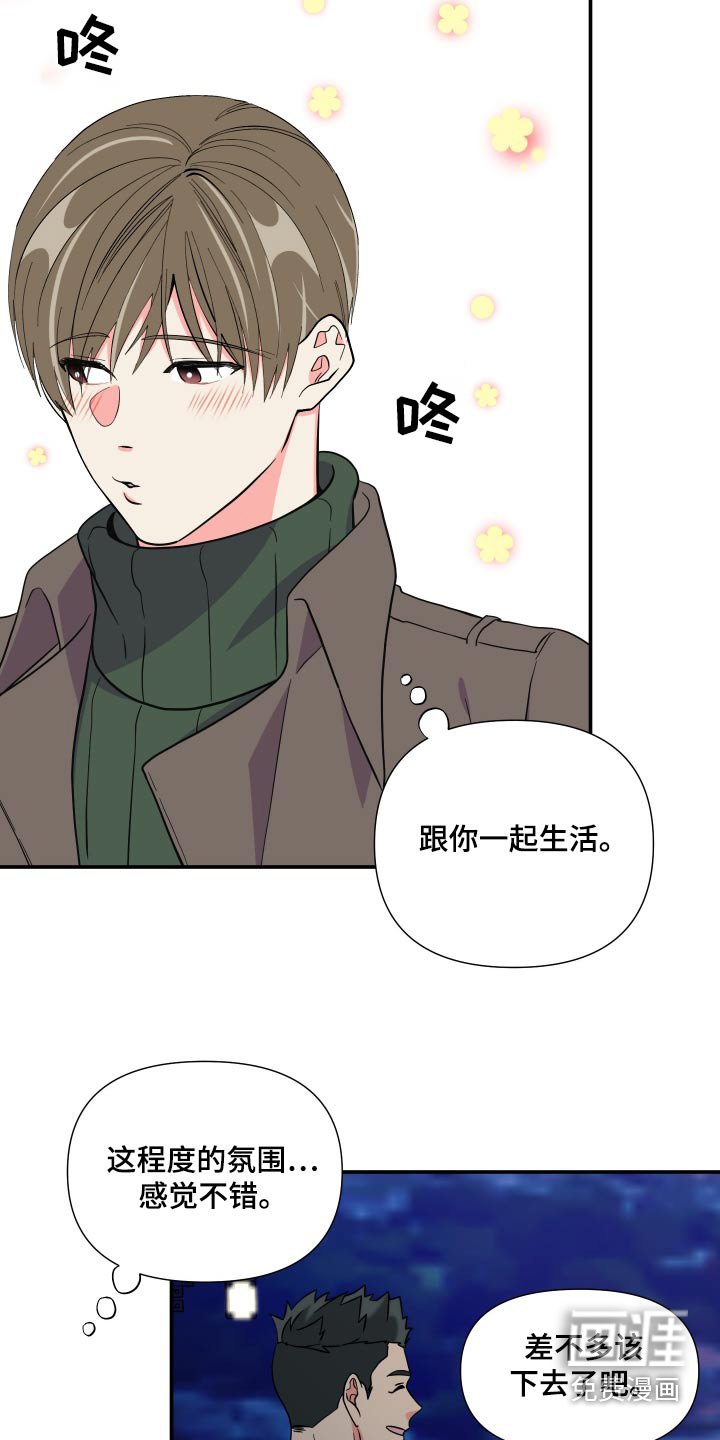 第136章：【第三季】联系