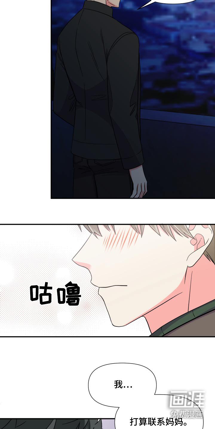 第136章：【第三季】联系
