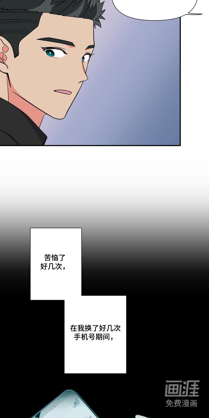 第136章：【第三季】联系