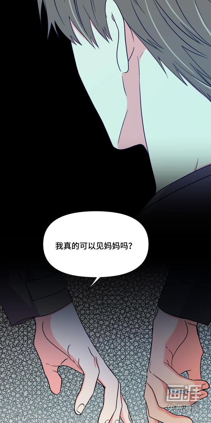 第136章：【第三季】联系