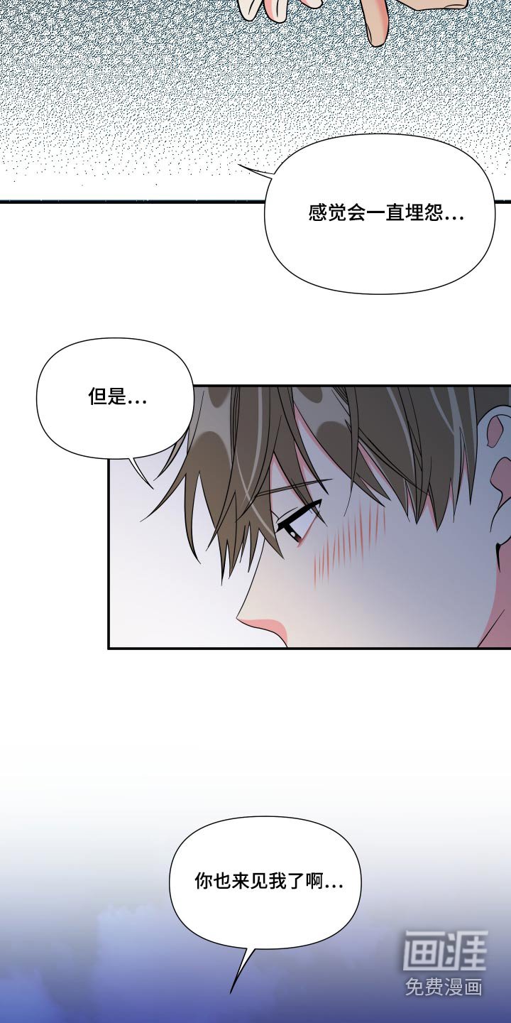 第136章：【第三季】联系