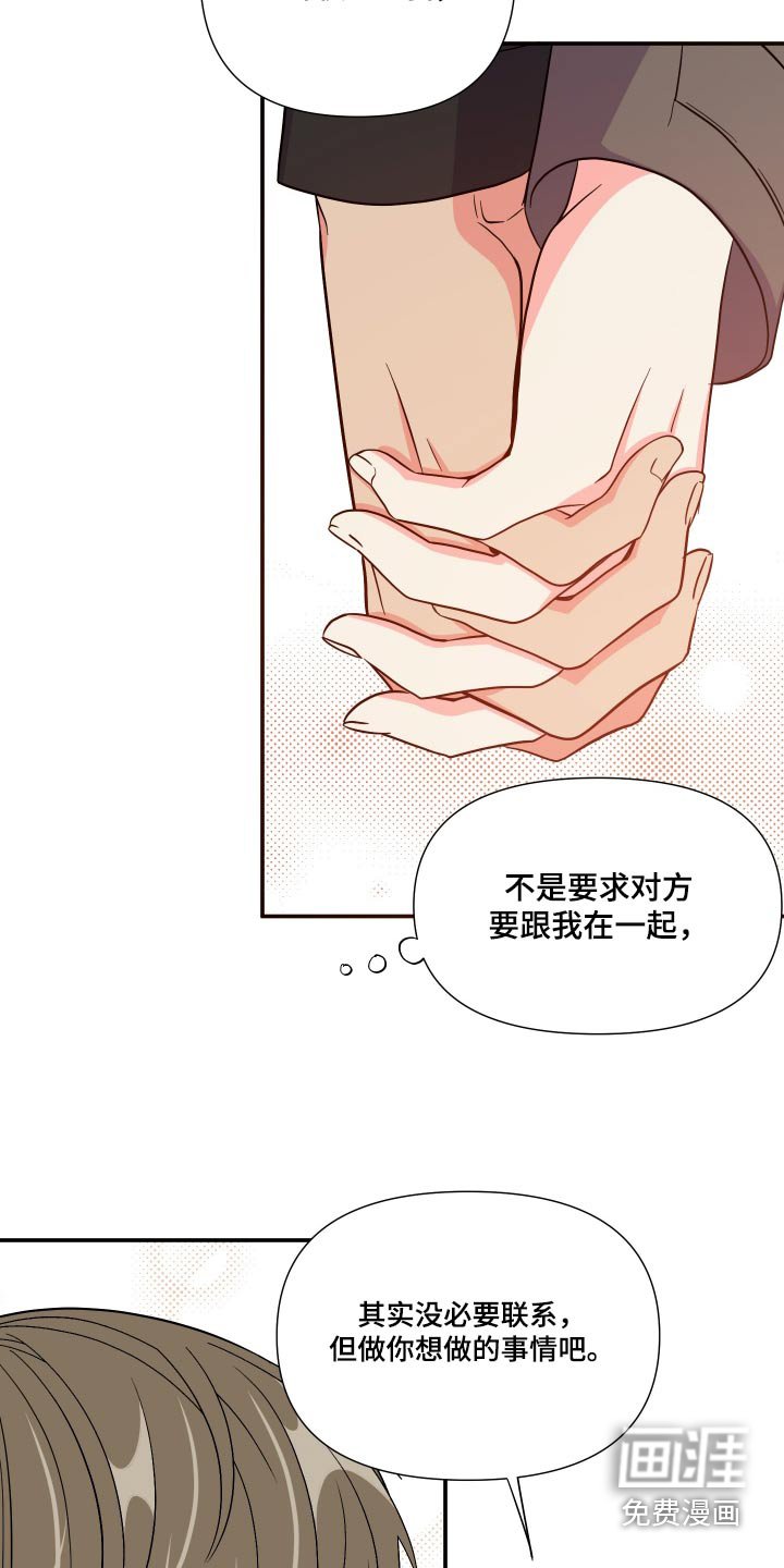 第136章：【第三季】联系