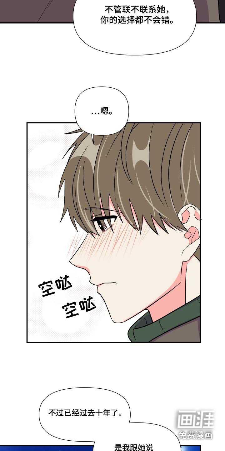 第136章：【第三季】联系