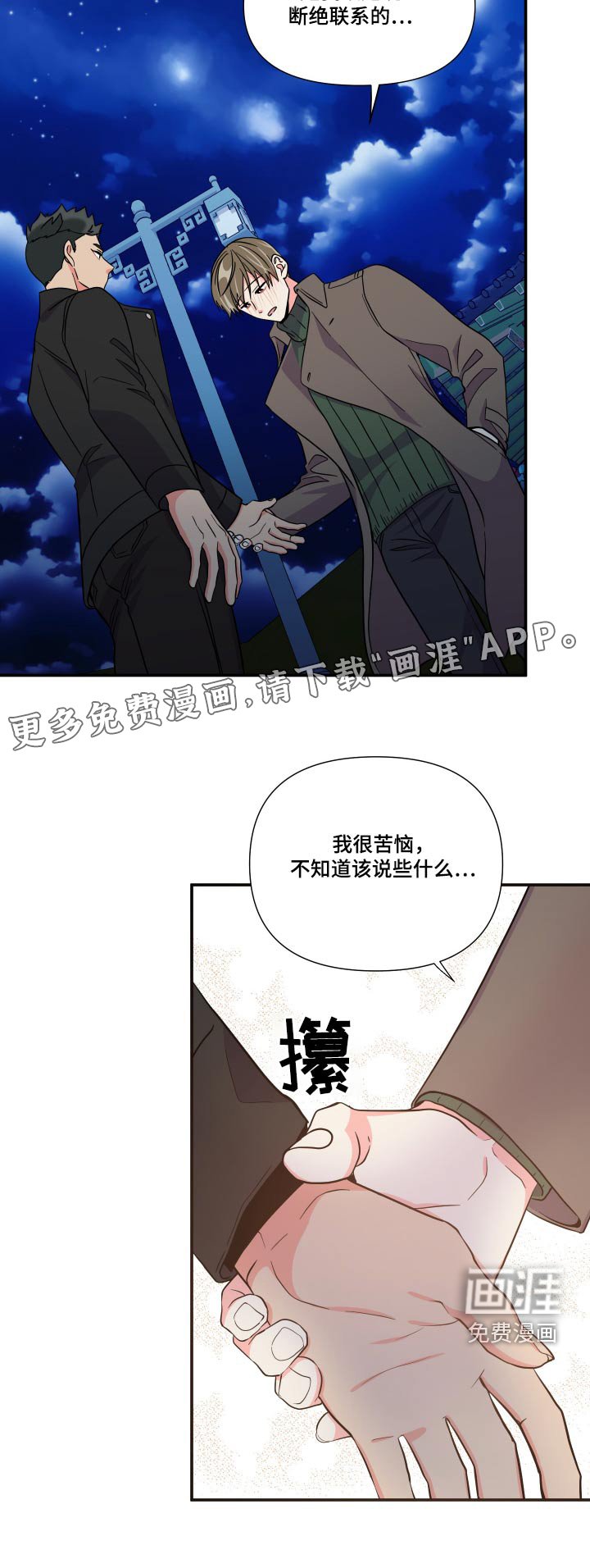 第136章：【第三季】联系