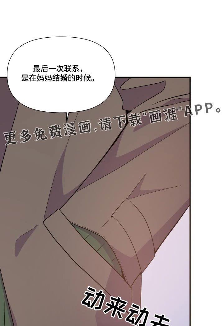 第137章：【第三季】难道