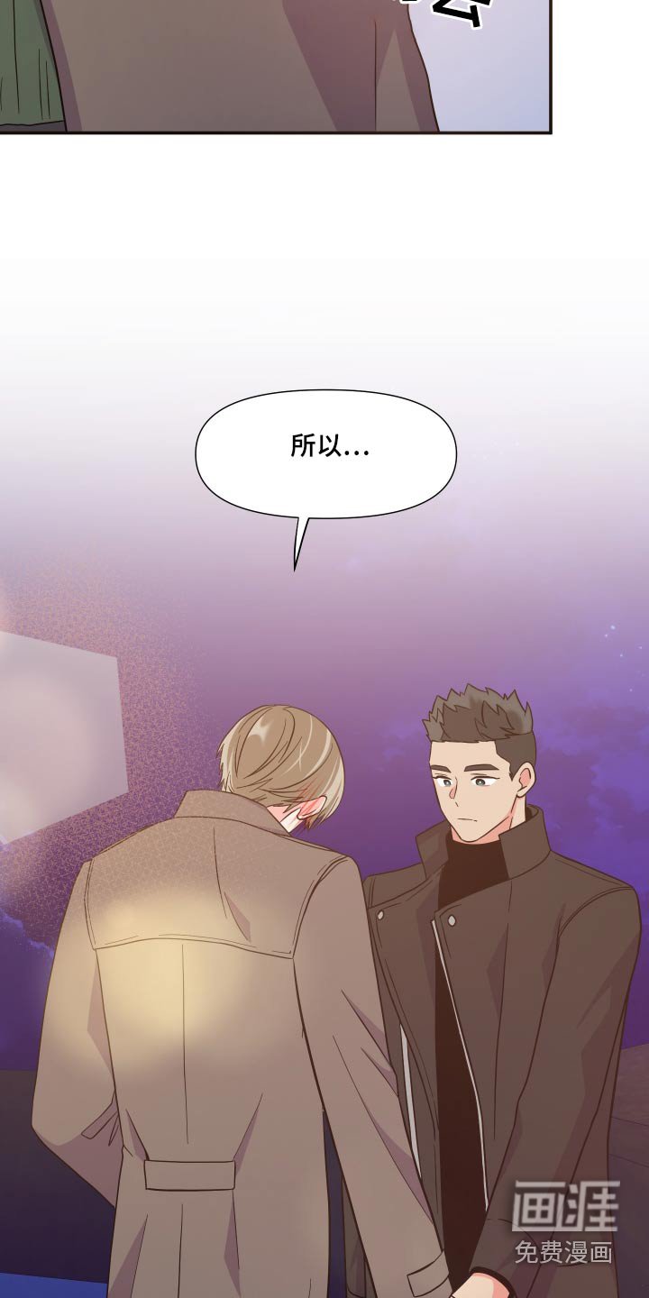 第137章：【第三季】难道