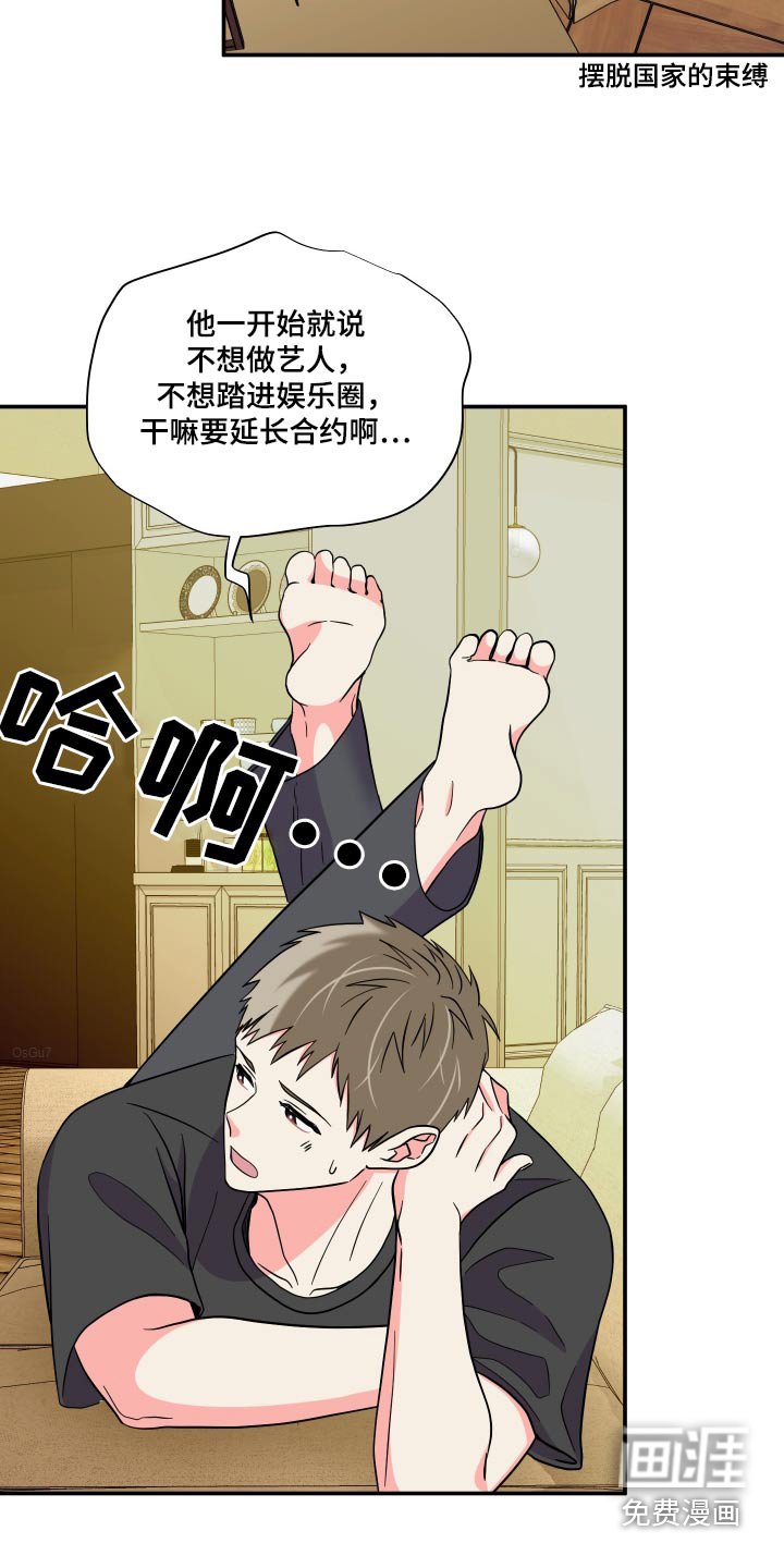 第137章：【第三季】难道