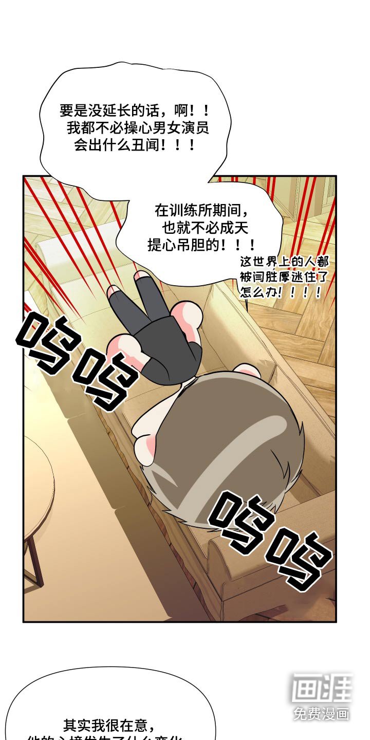 第137章：【第三季】难道