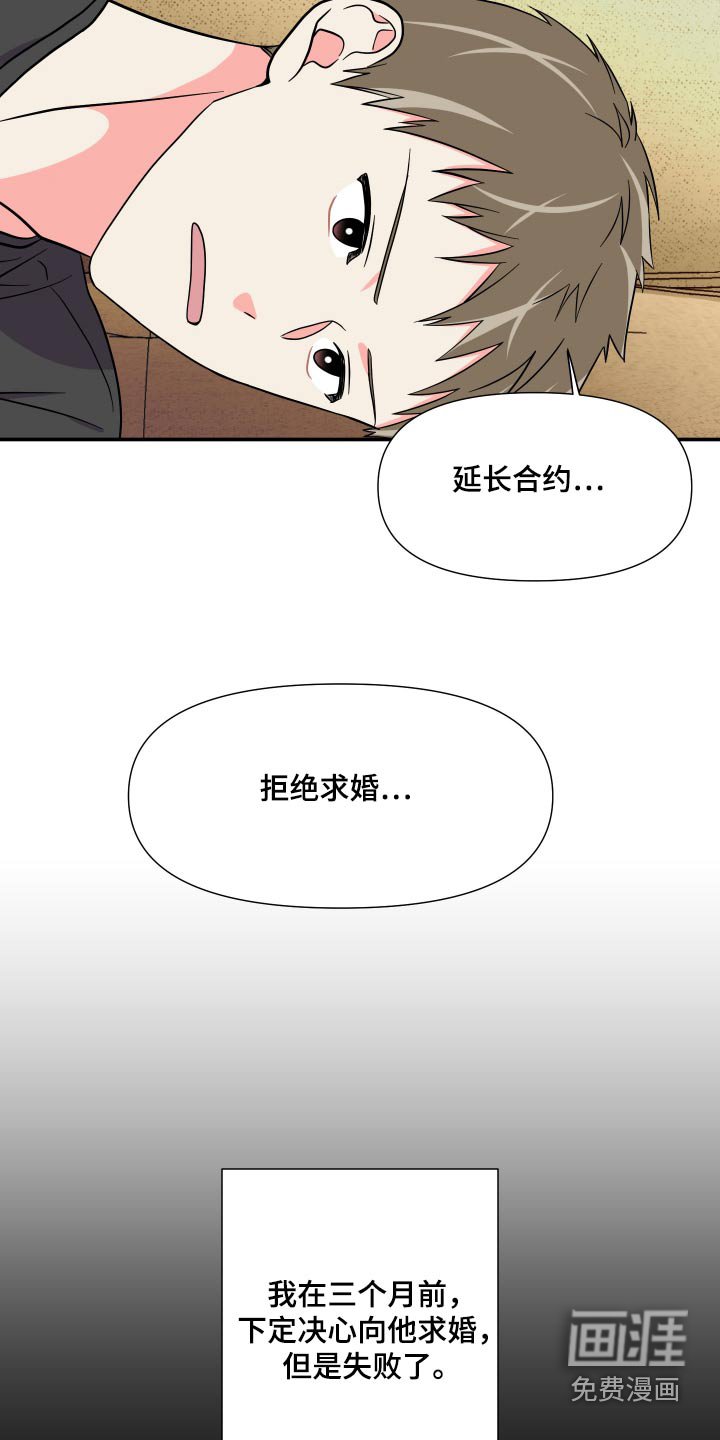 第137章：【第三季】难道