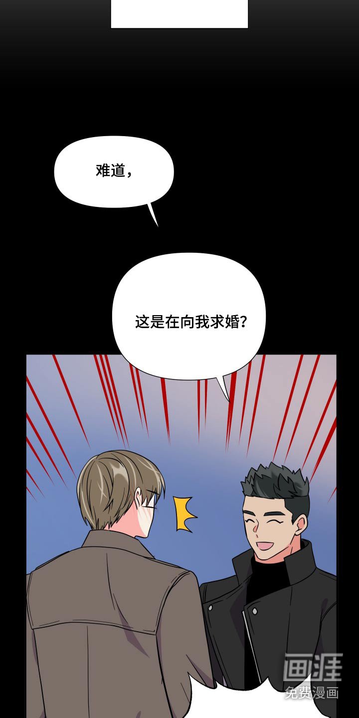 第137章：【第三季】难道