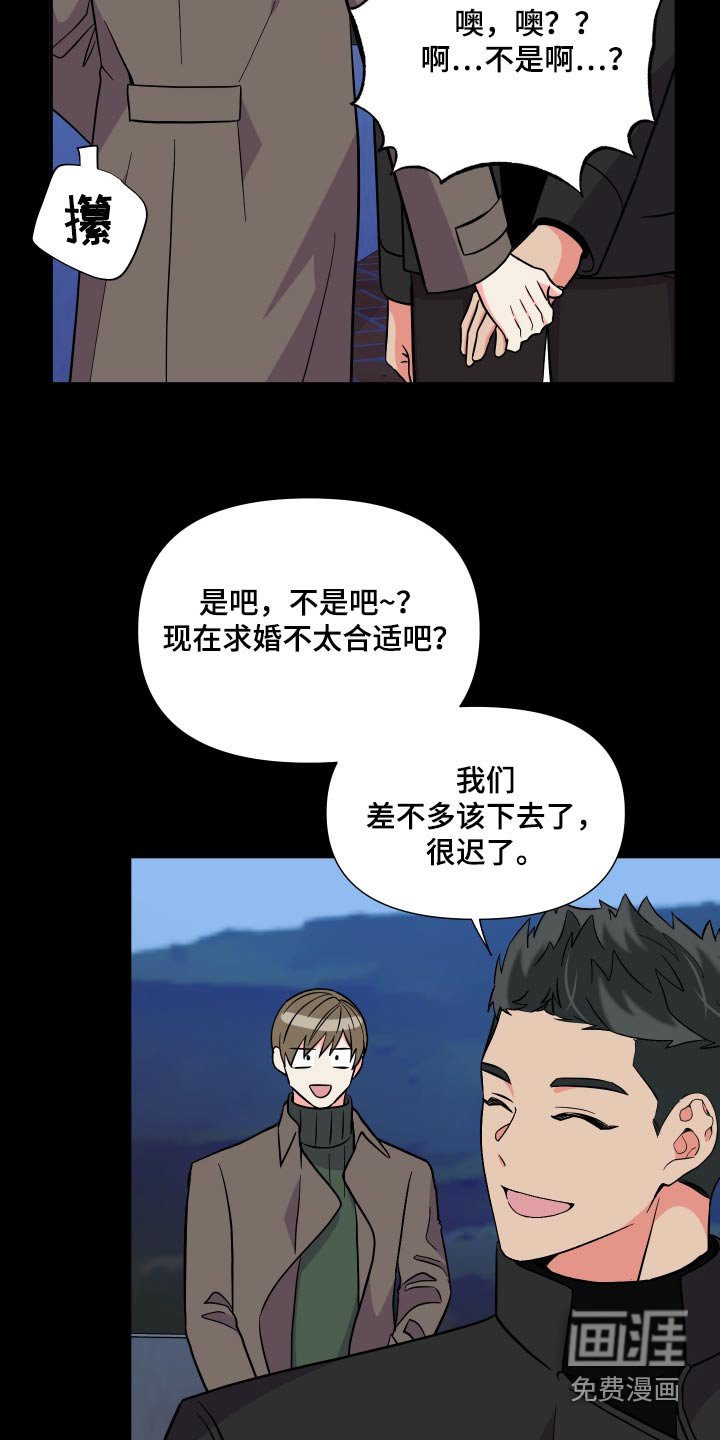 第137章：【第三季】难道