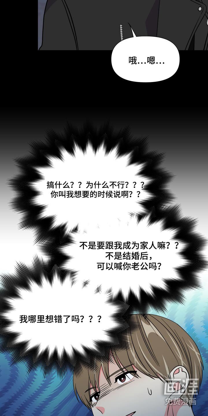 第137章：【第三季】难道