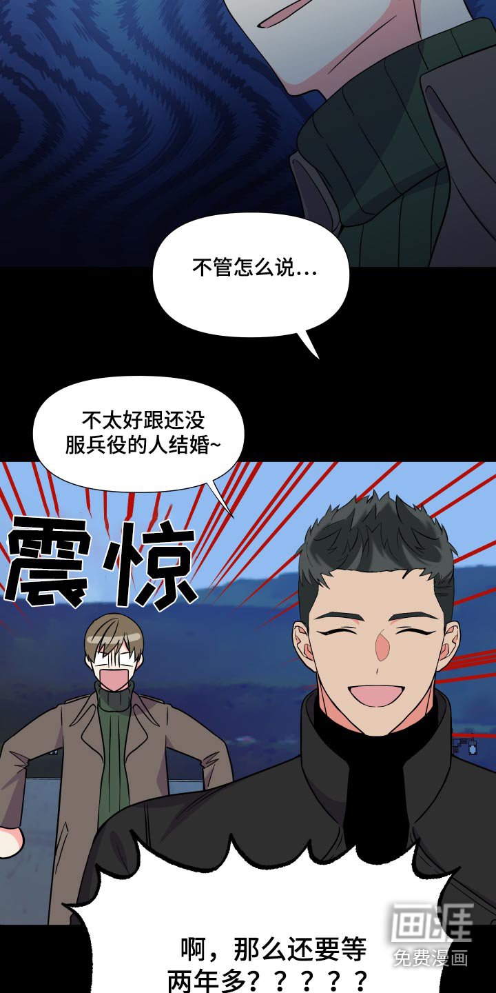 第137章：【第三季】难道