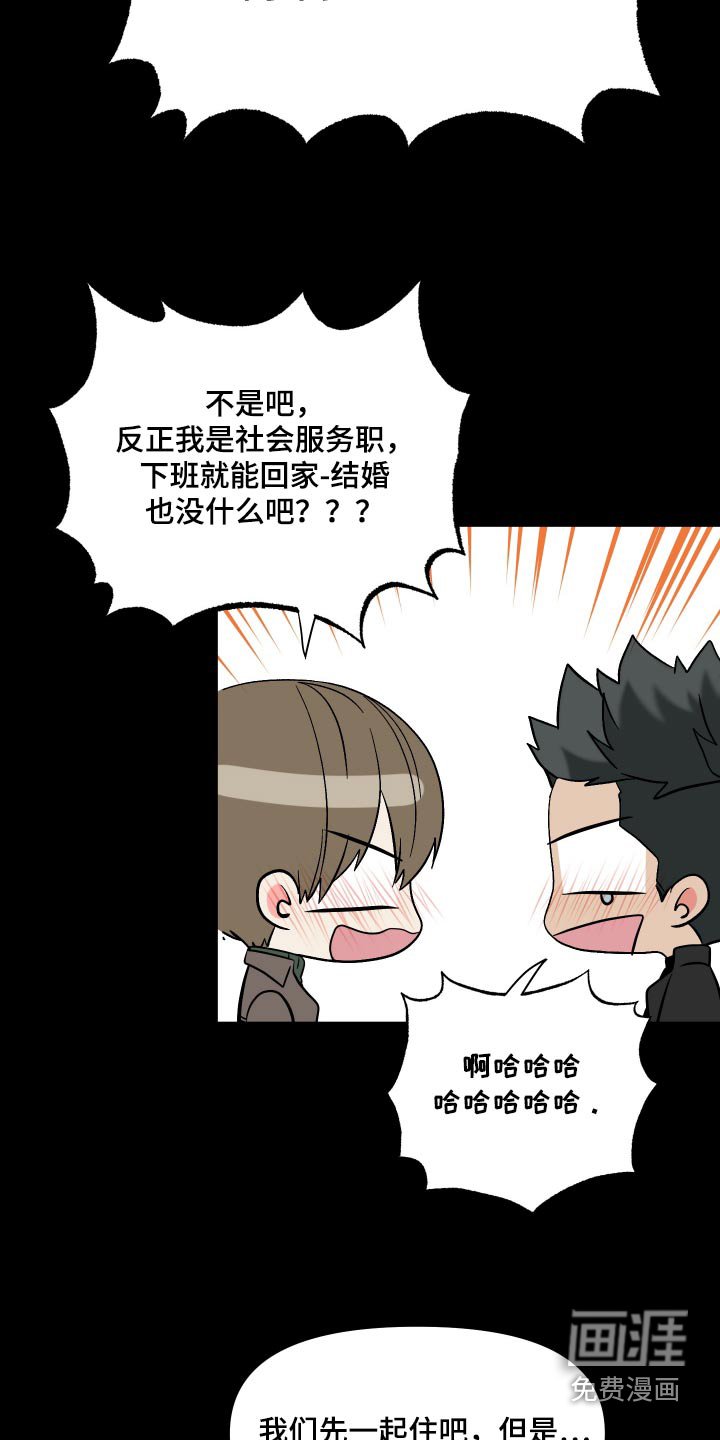 第137章：【第三季】难道