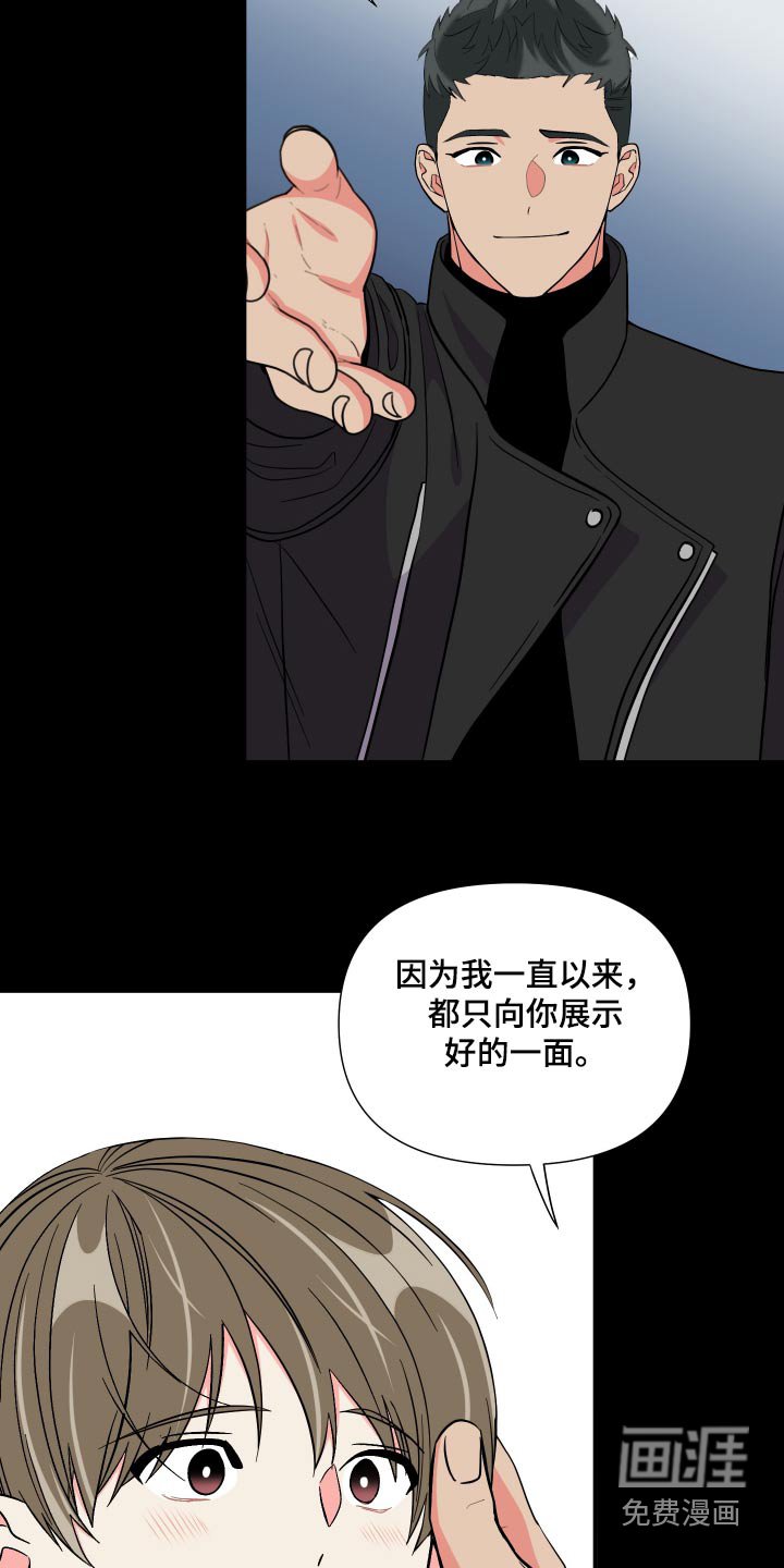 第137章：【第三季】难道