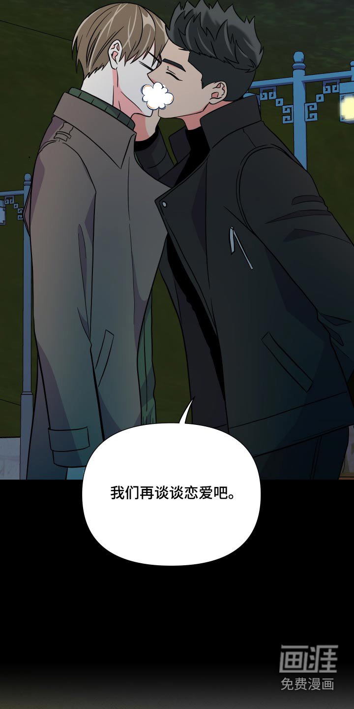 第137章：【第三季】难道