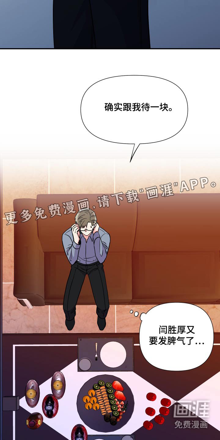 第137章：【第三季】难道