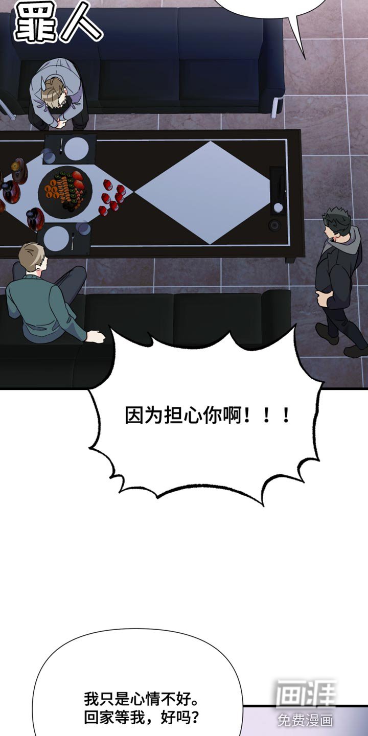 第138章：【第三季】偶尔做不到