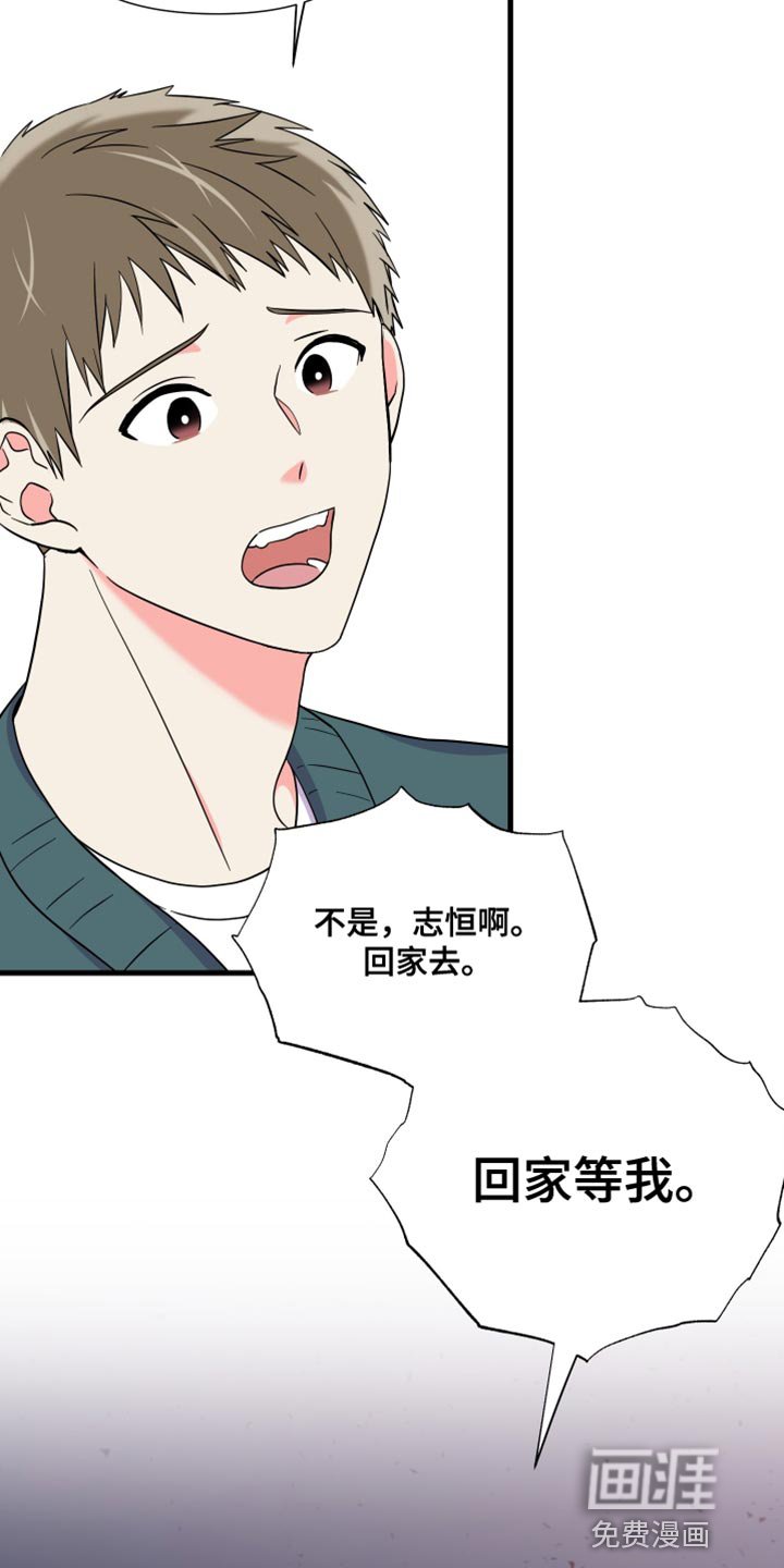 第138章：【第三季】偶尔做不到