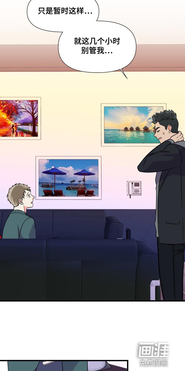 第138章：【第三季】偶尔做不到