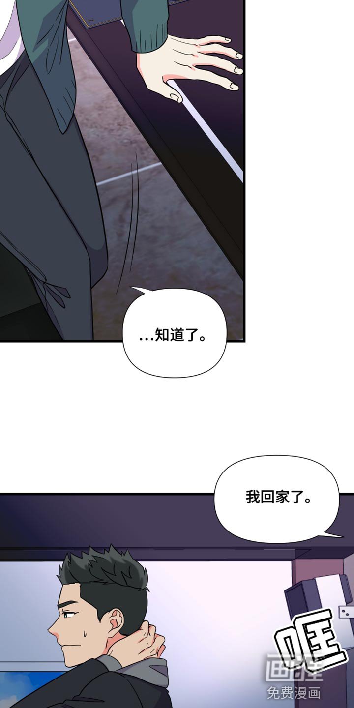 第138章：【第三季】偶尔做不到