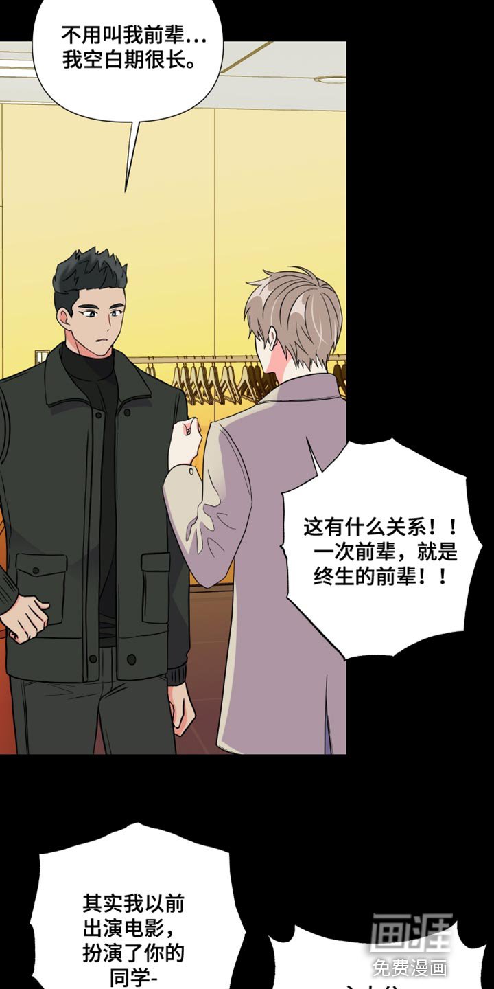 第138章：【第三季】偶尔做不到