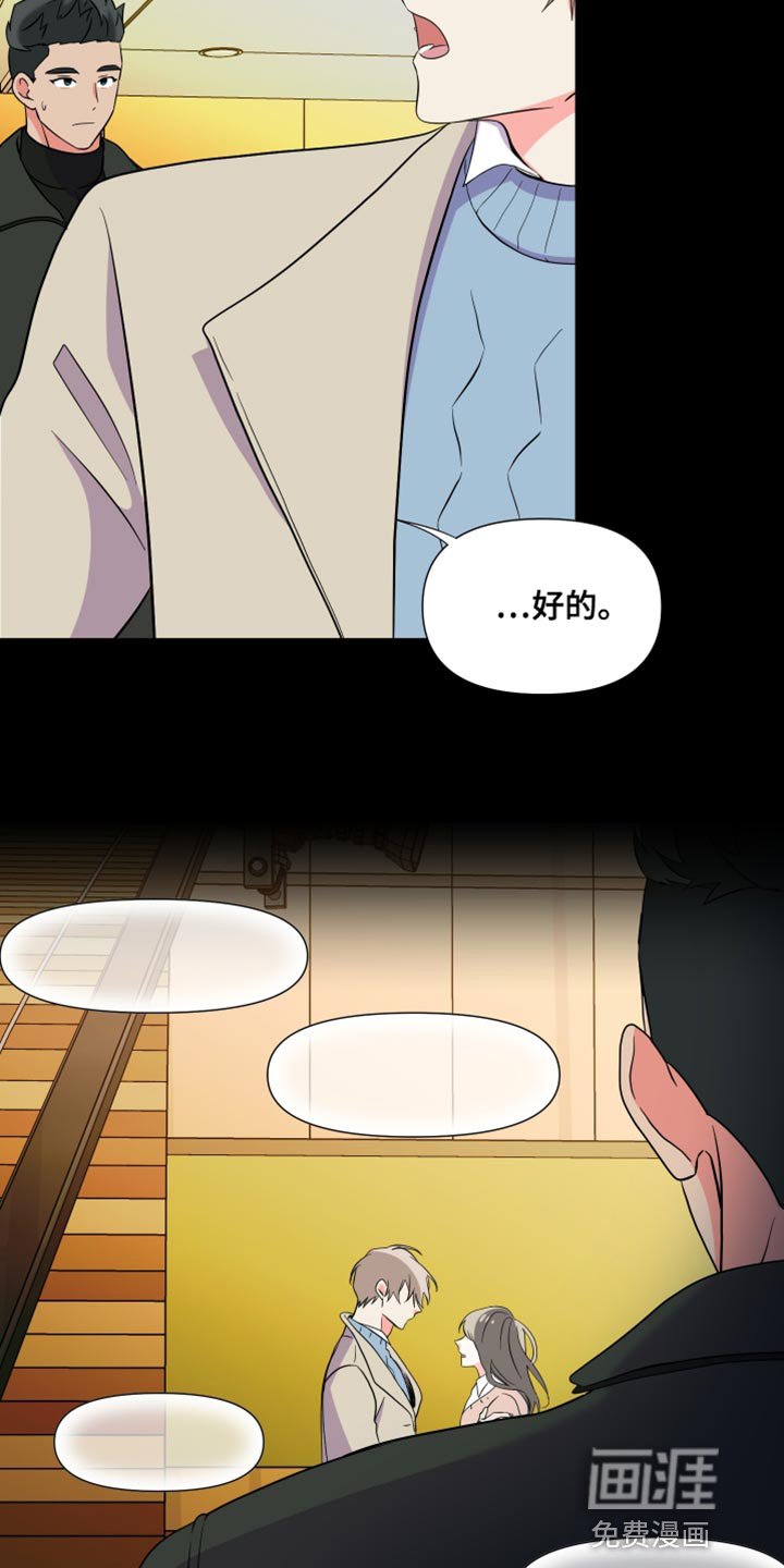 第138章：【第三季】偶尔做不到