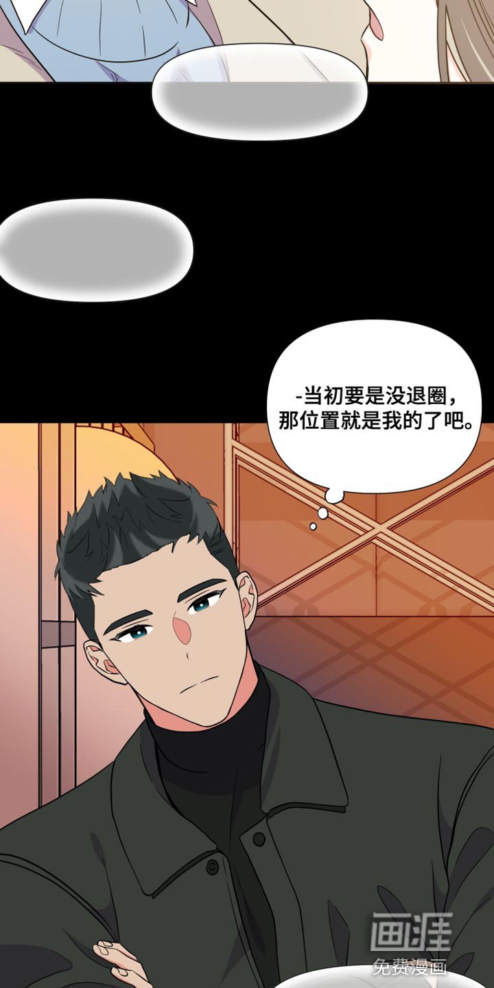 第138章：【第三季】偶尔做不到