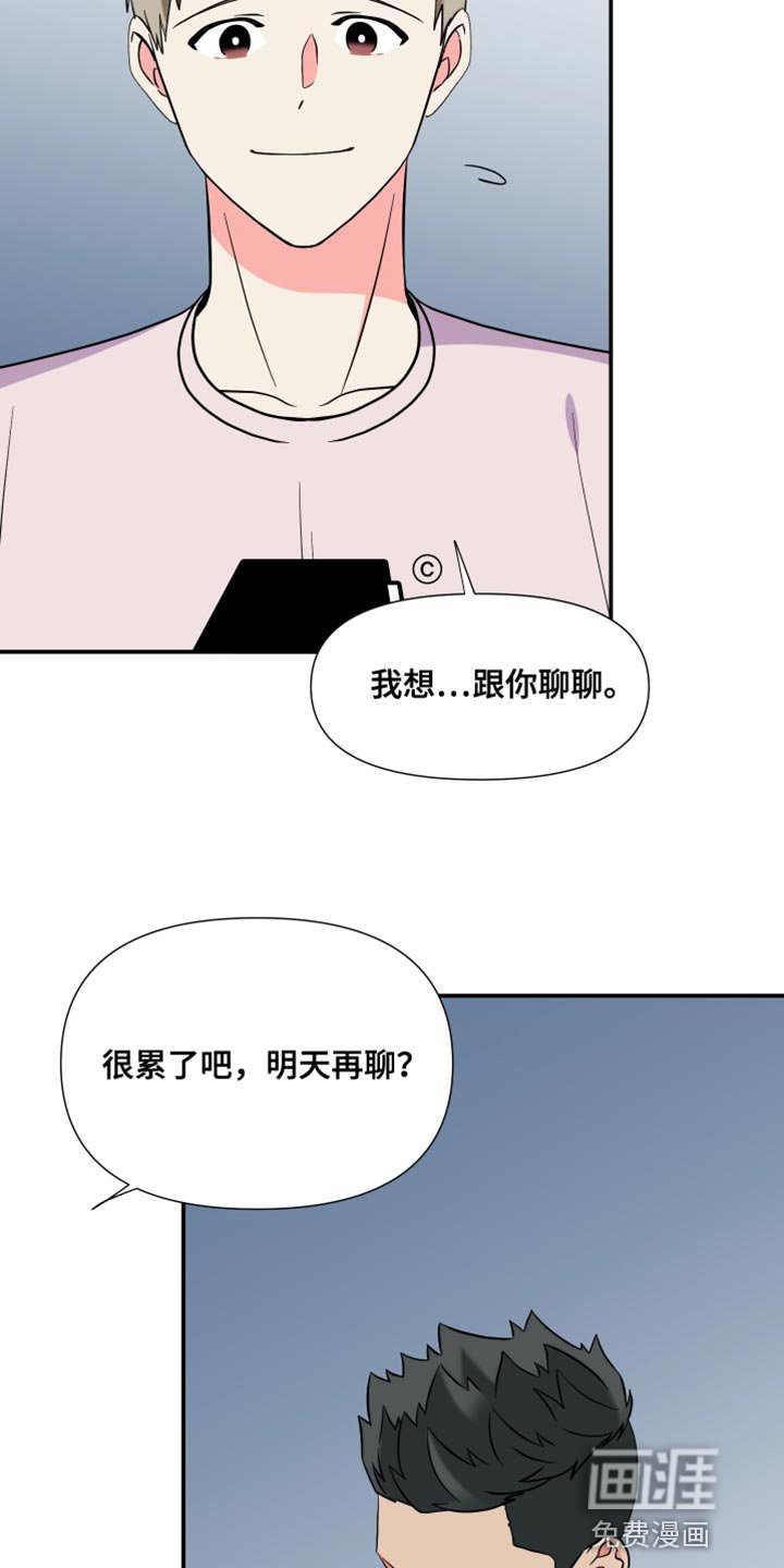 第138章：【第三季】偶尔做不到