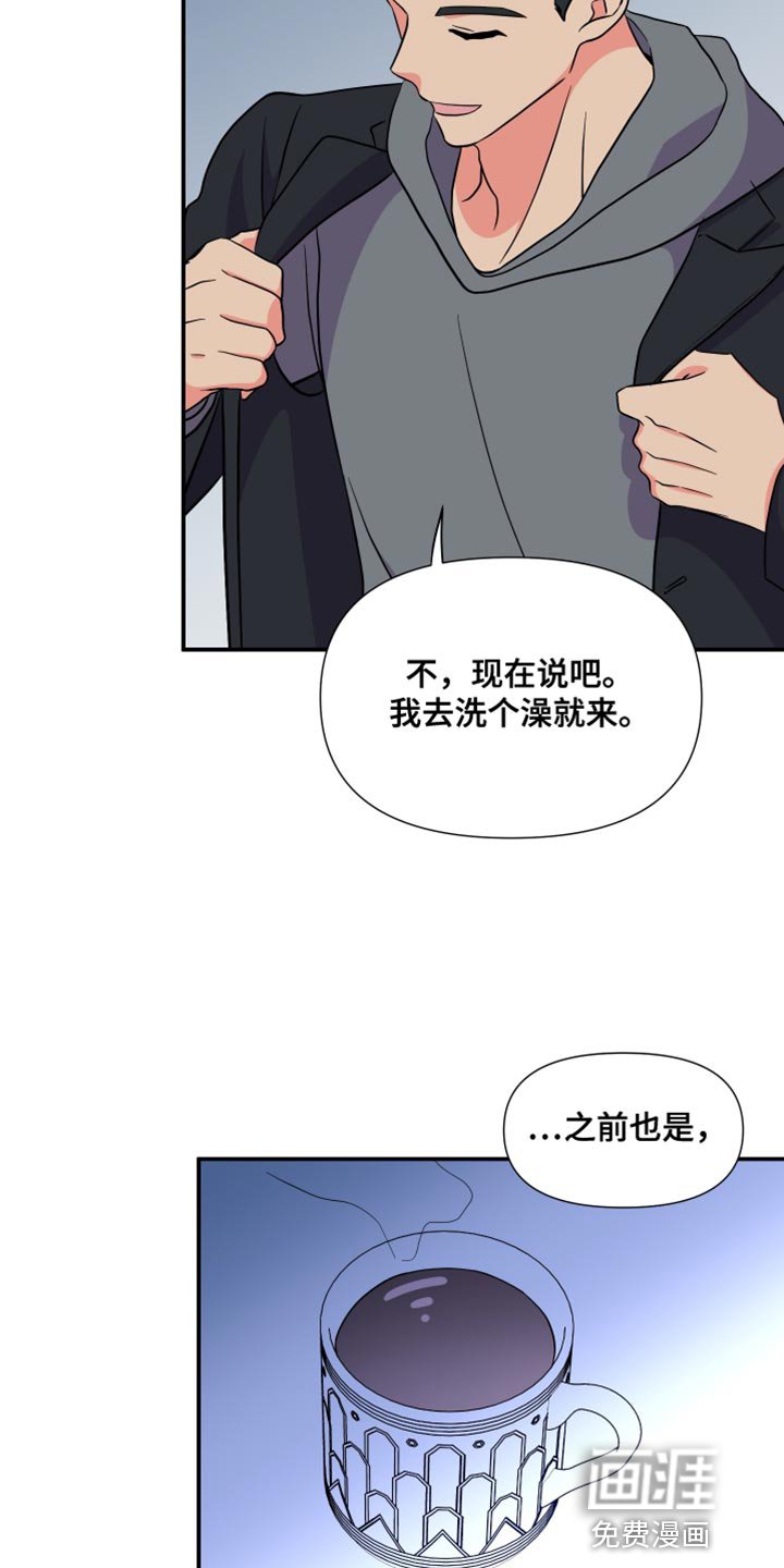 第138章：【第三季】偶尔做不到
