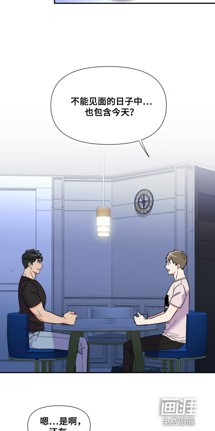 第138章：【第三季】偶尔做不到