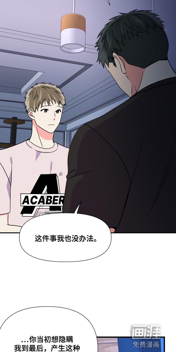 第138章：【第三季】偶尔做不到
