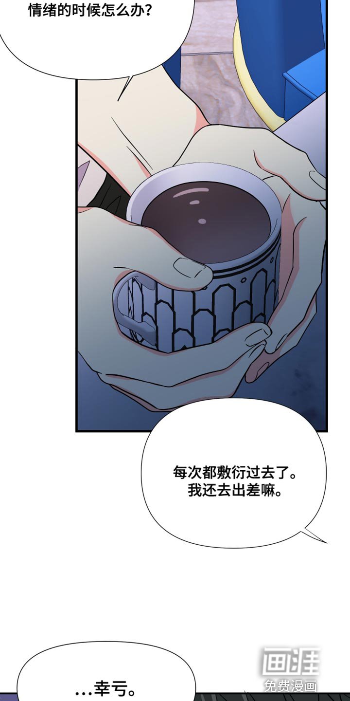 第138章：【第三季】偶尔做不到