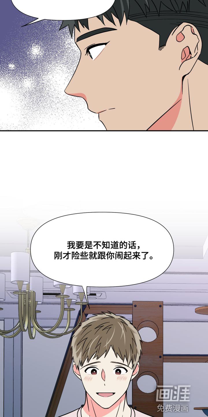 第138章：【第三季】偶尔做不到
