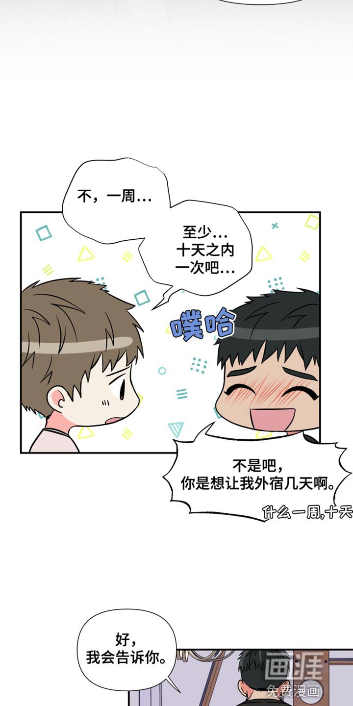第138章：【第三季】偶尔做不到