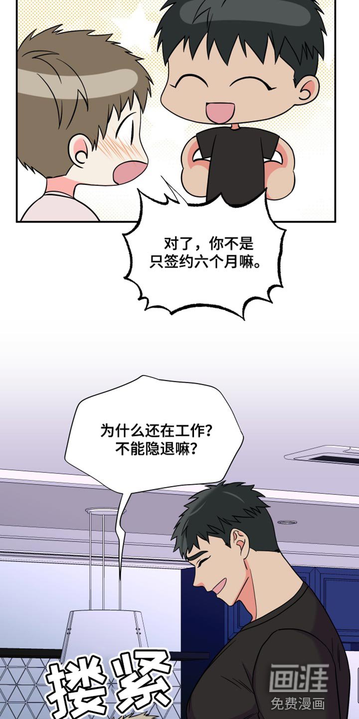 第139章：【第三季】继续在一起吧