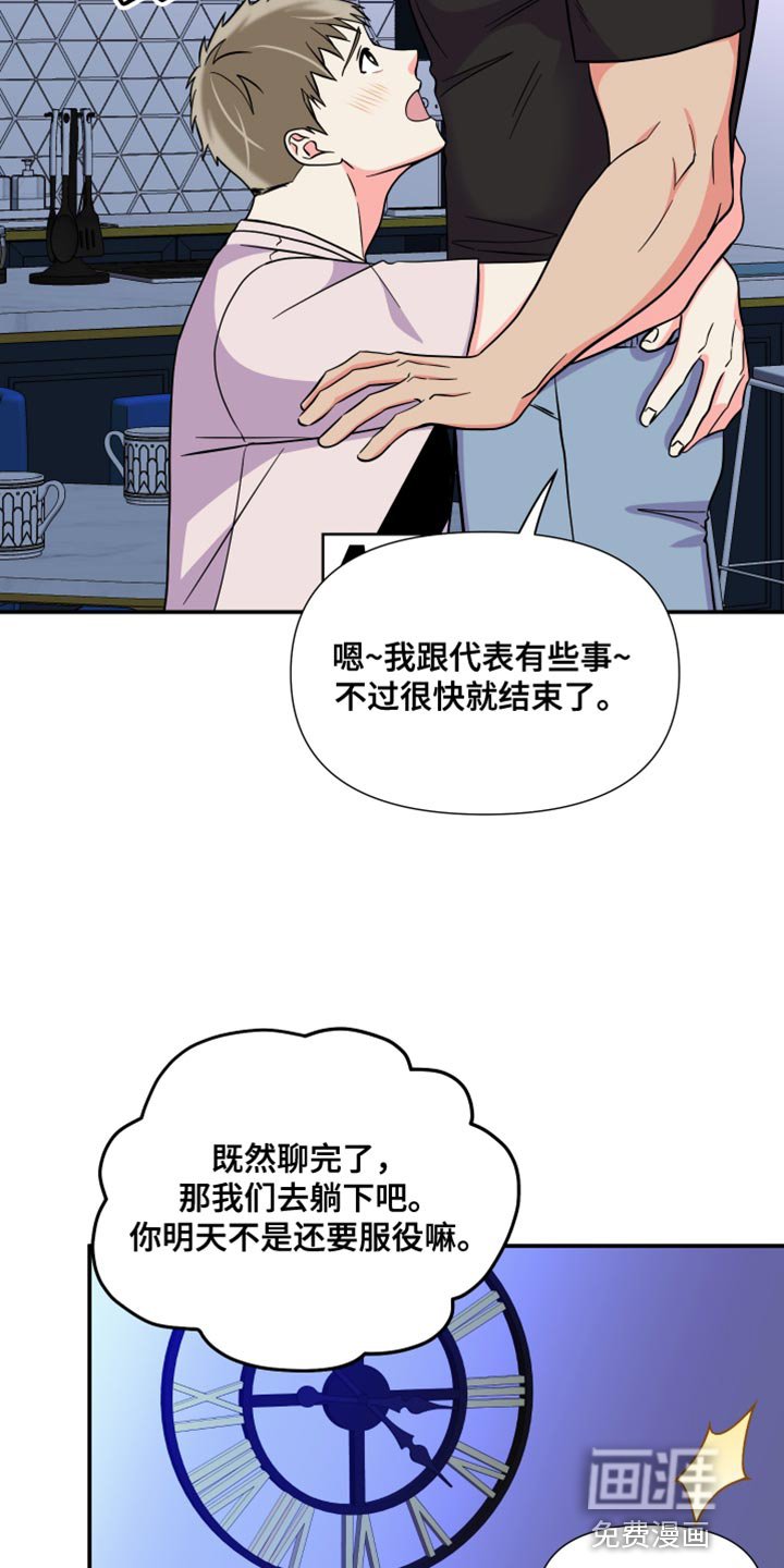 第139章：【第三季】继续在一起吧