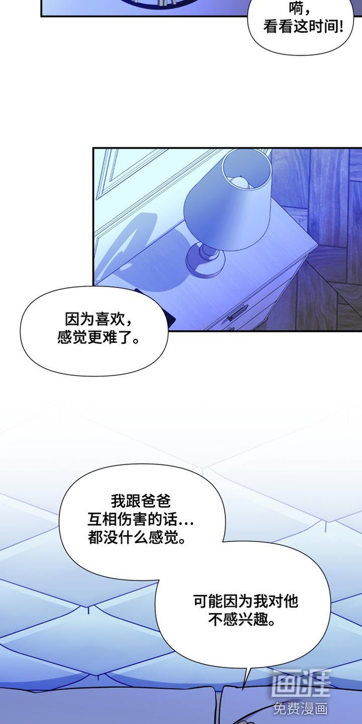 第139章：【第三季】继续在一起吧